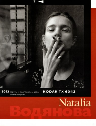 Наталья Водянова на обложке российского Vogue март 2008