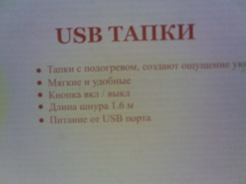    USB-