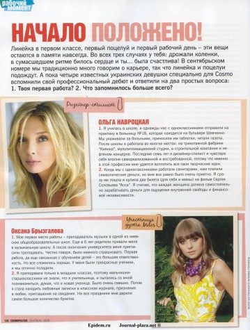  (Cosmopolitan)  2008