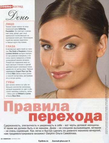  (Cosmopolitan)  2008