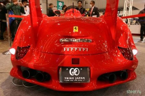  Ferrari Trike ( + 2 )