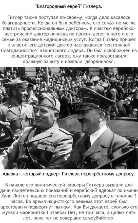 Неожиданные факты об Адольфе Гитлере (в картинках)